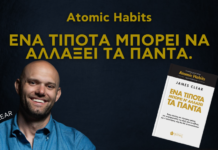 Ένα Τίποτα μπορεί να αλλάξει τα πάντα.